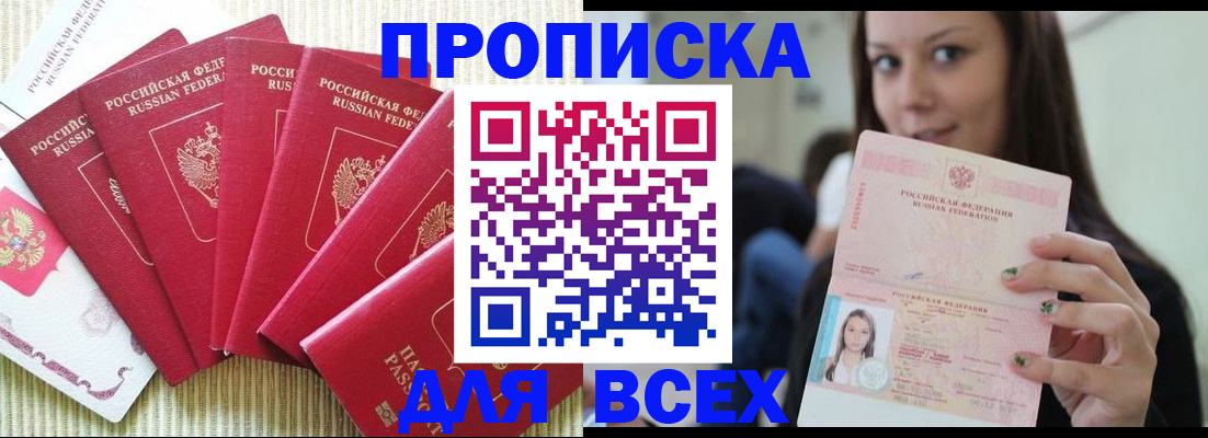 пропишу в квартире в Тейково