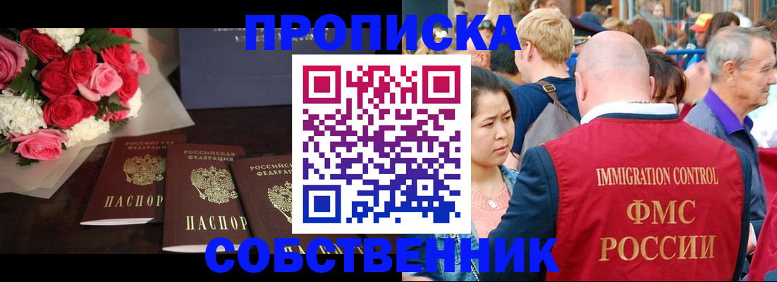 прописка паспорт в Тейково
