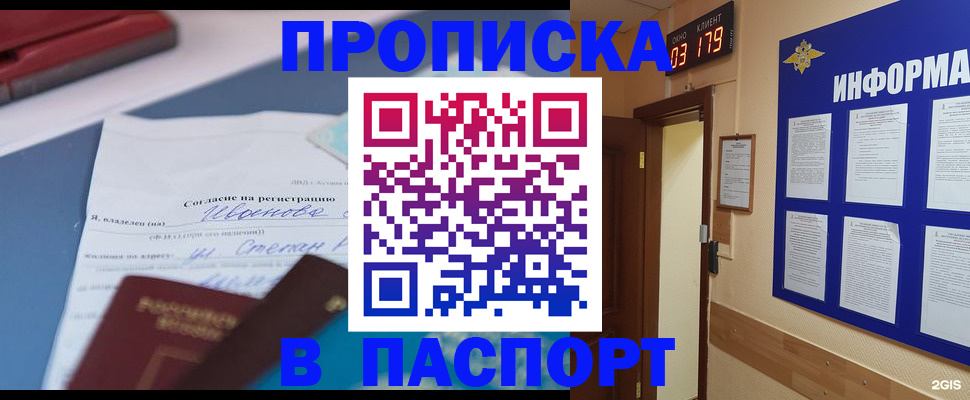 временная регистрация для всех в Тейково