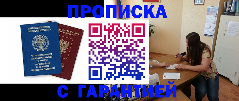найти адрес прописки в Тейково