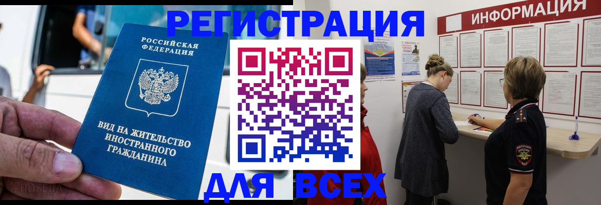прописка в квартире в Тейково