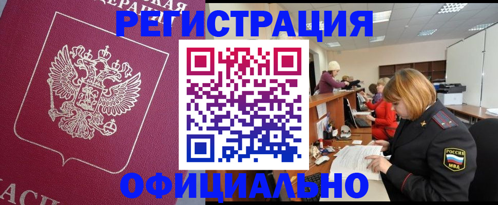 временная прописка в Тейково