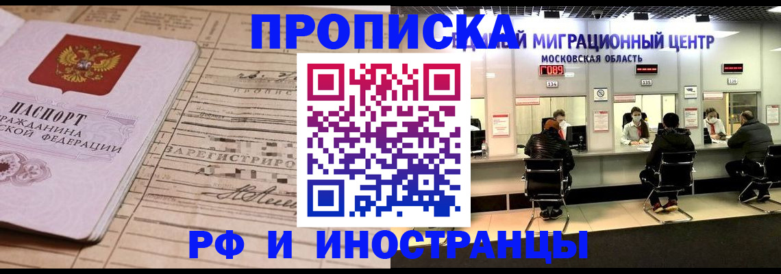 временная регистрация собственник в Тейково