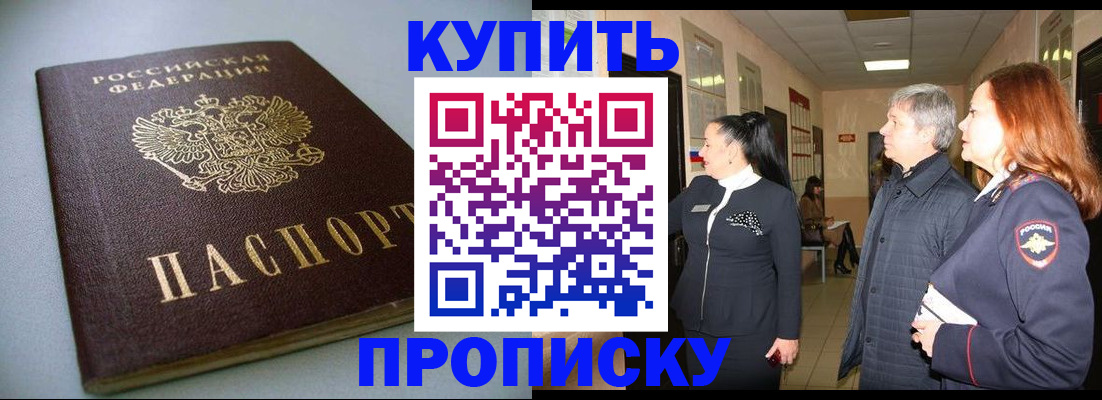 временная регистрация в Тейково